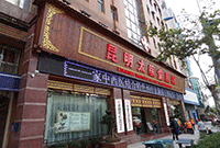 昆明太医堂医院
